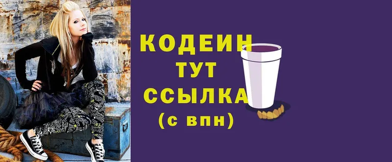 Кодеин Purple Drank  Ардон 