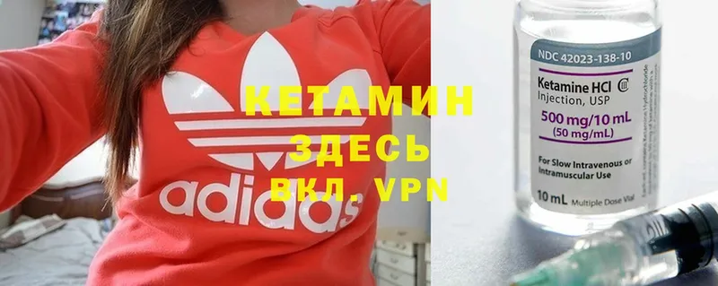 где купить наркоту  Ардон  Кетамин VHQ 