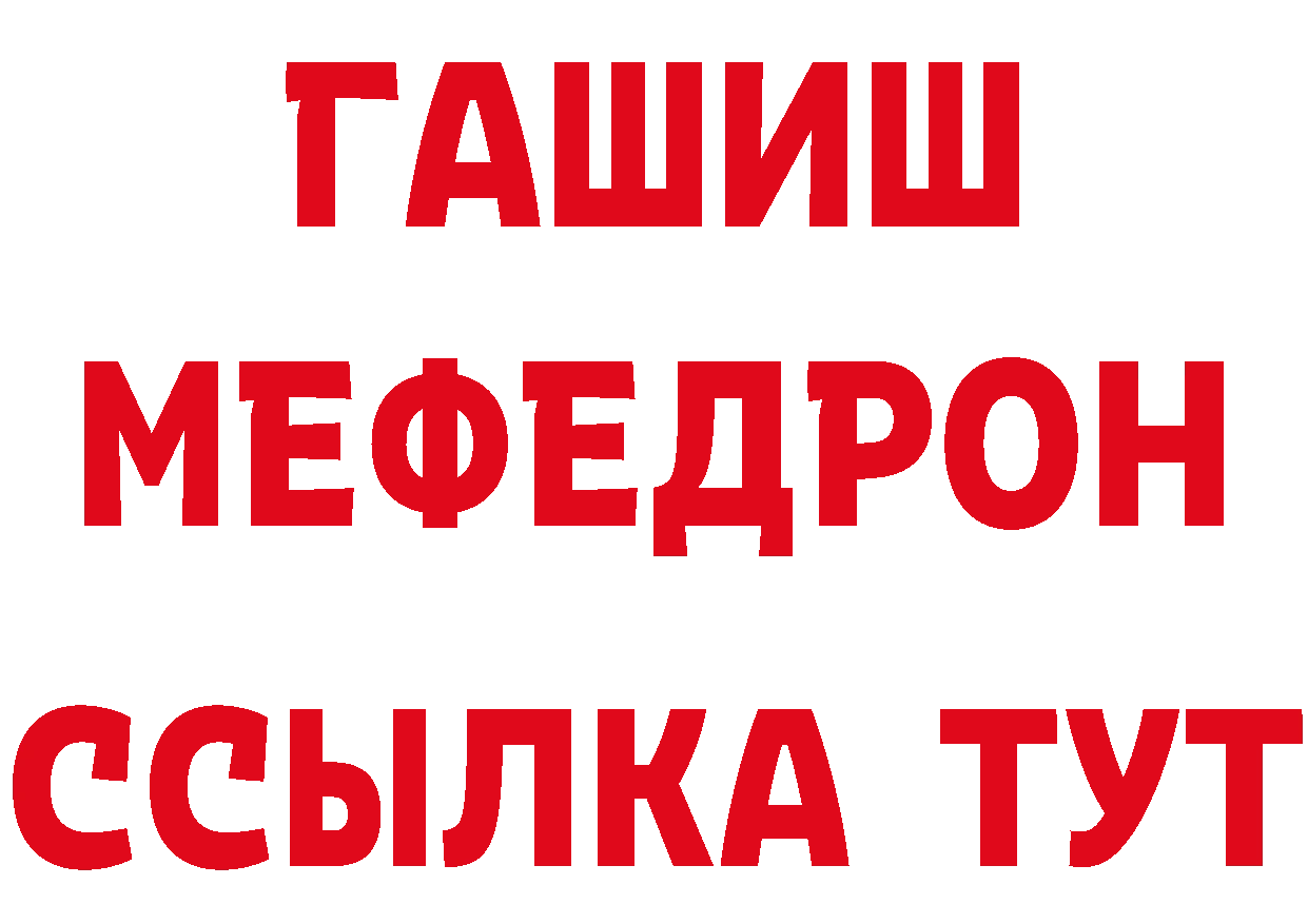 БУТИРАТ вода tor нарко площадка MEGA Ардон